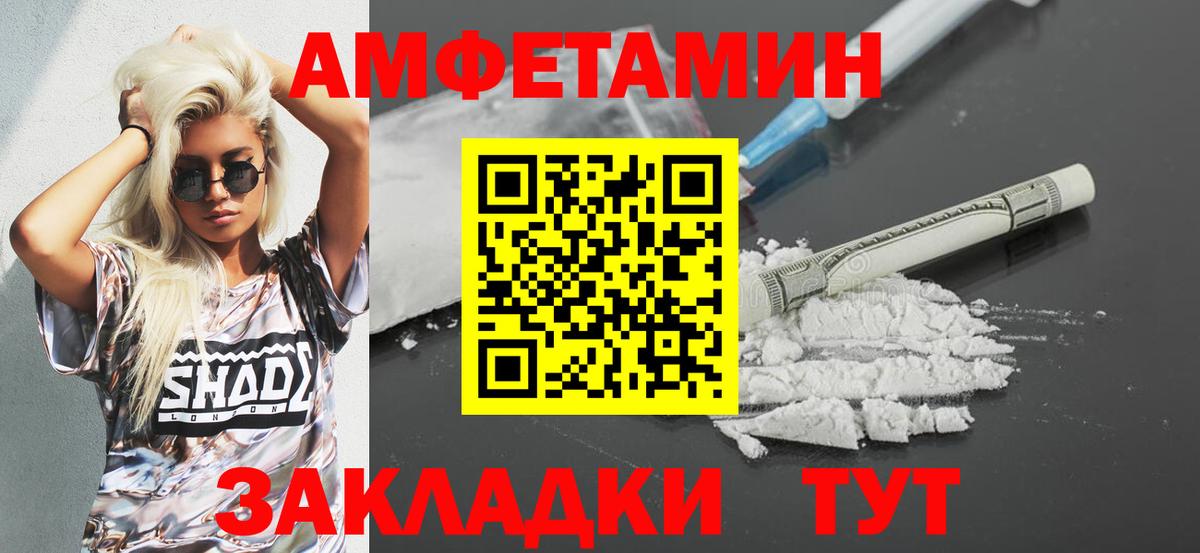 Амфетамин VHQ  АМФЕТАМИН  Новодвинск  Вход с VPN 