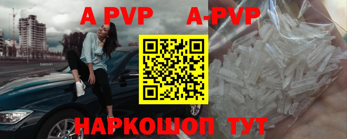 Новодвинск  Alpha PVP крисы CK  Вход с VPN  Альфа ПВП СК  A PVP СК 