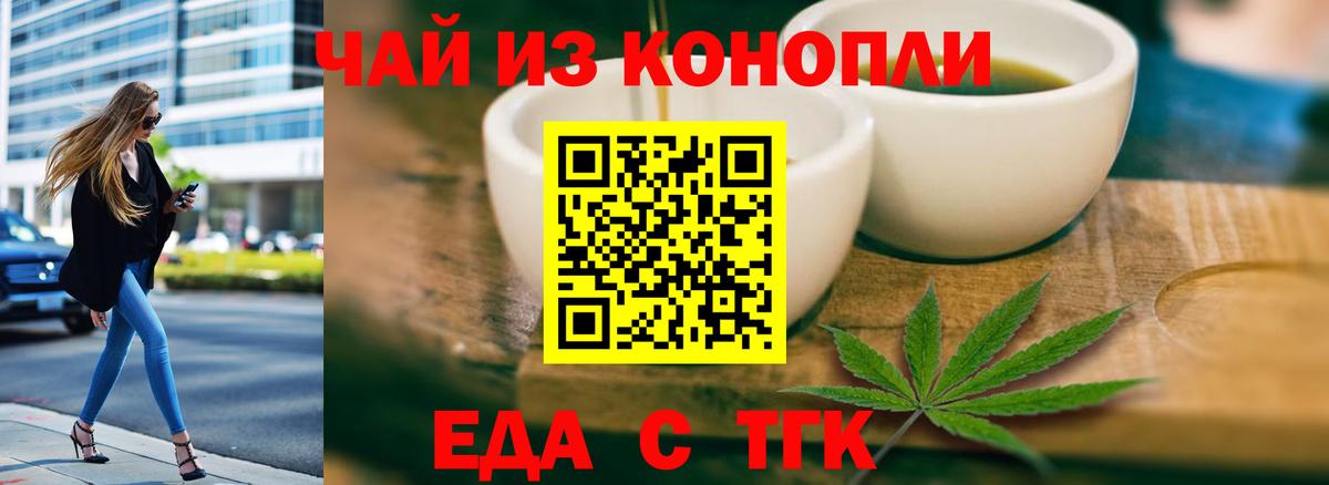Новодвинск  Еда ТГК марихуана  Вход с VPN 