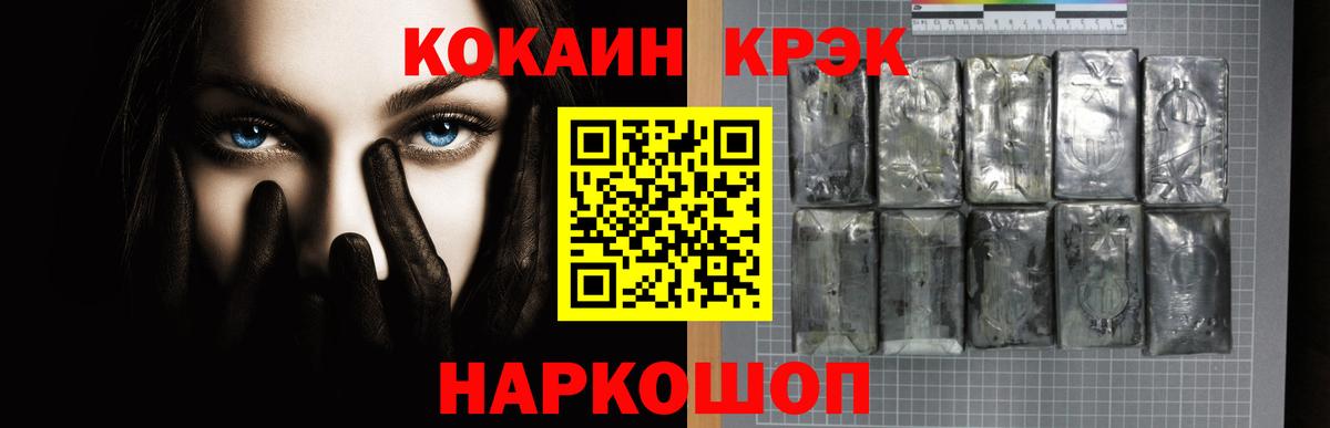 Cocaine 97%  цены   Вход с VPN  Новодвинск  Кокаин Колумбийский  COCAIN 