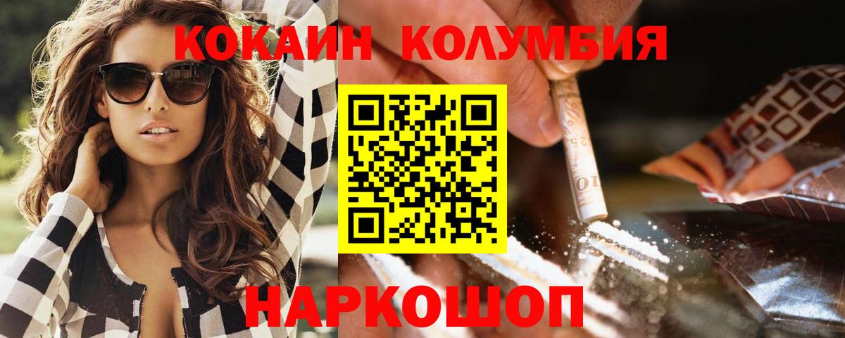 Cocaine Columbia Новодвинск
