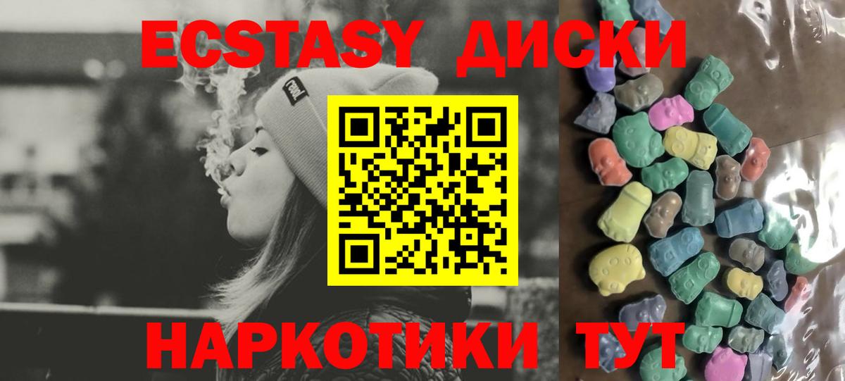 Ecstasy 280 MDMA Новодвинск