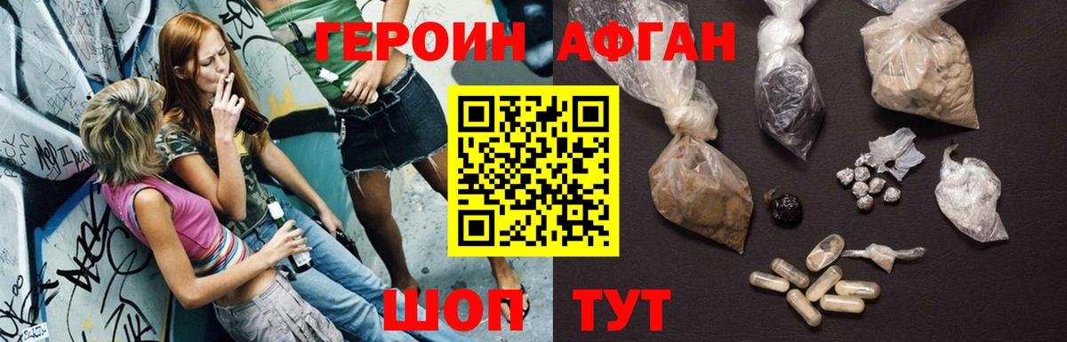 Новодвинск  Героин гречка  ГЕРОИН  Вход с VPN 