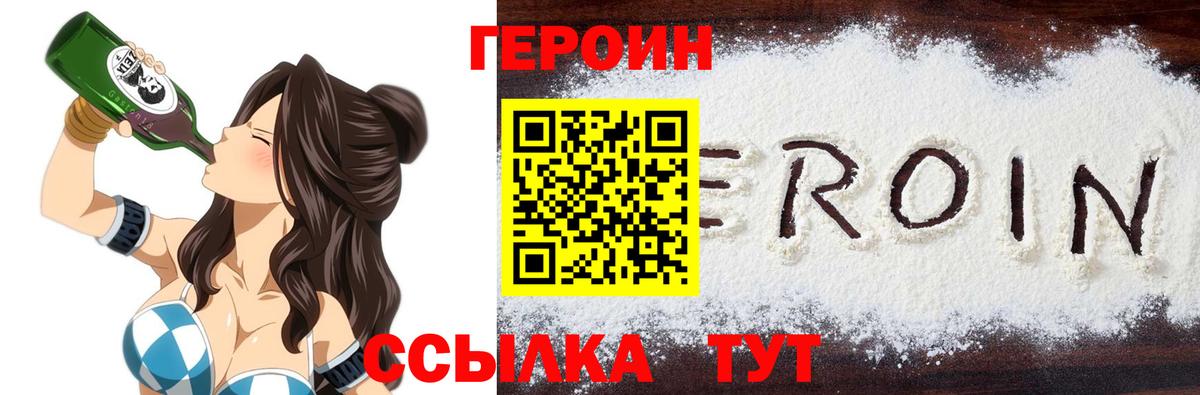 ГЕРОИН гречка Новодвинск