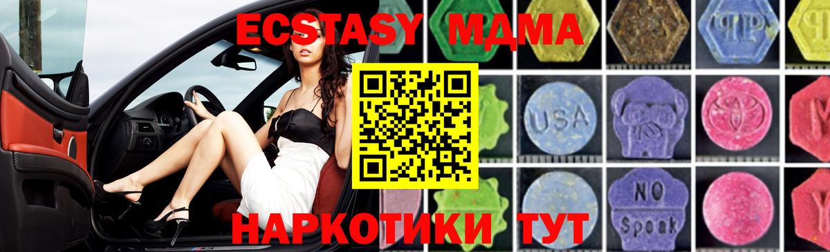 МДМА молли Новодвинск