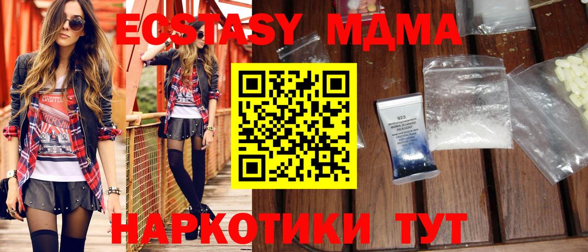 МДМА  МДМА VHQ  Вход с VPN  Новодвинск  MDMA crystal 