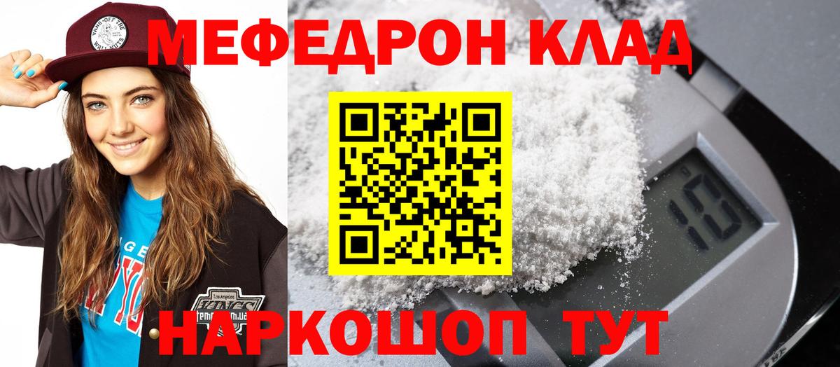 ОМГ ОМГ вход  Меф mephedrone  Мефедрон  Мефедрон мука  Вход с VPN  Мефедрон  Новодвинск 