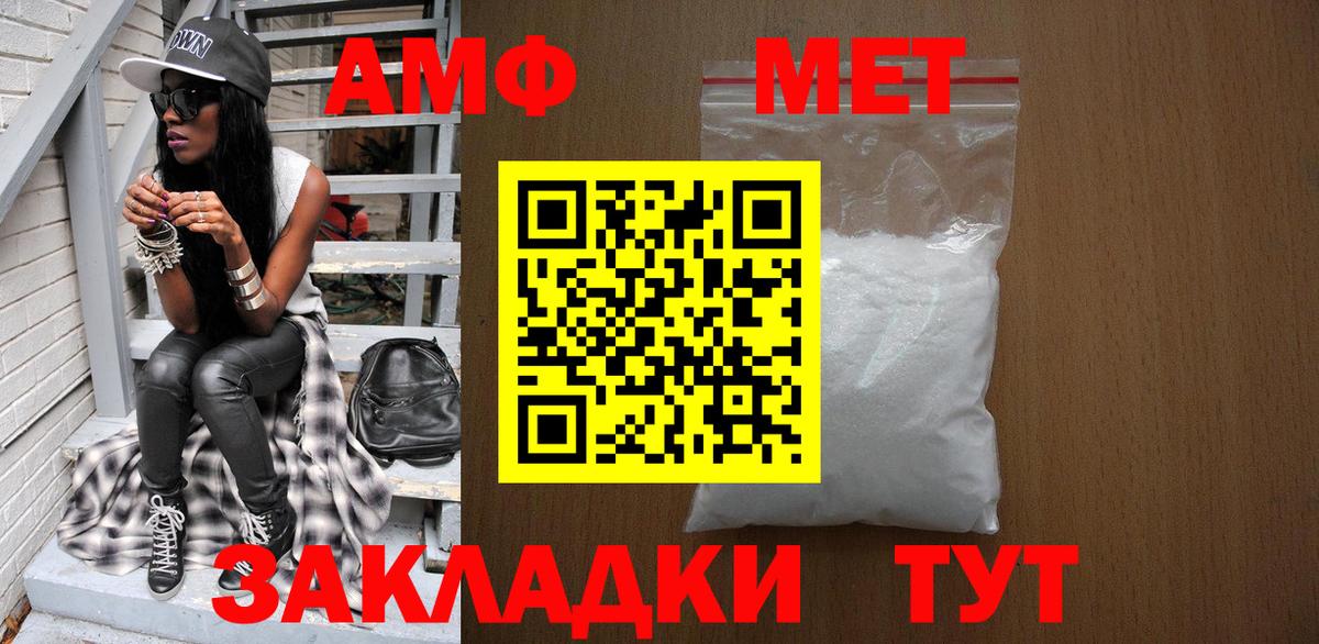 Метамфетамин кристалл  Вход с VPN  Новодвинск 