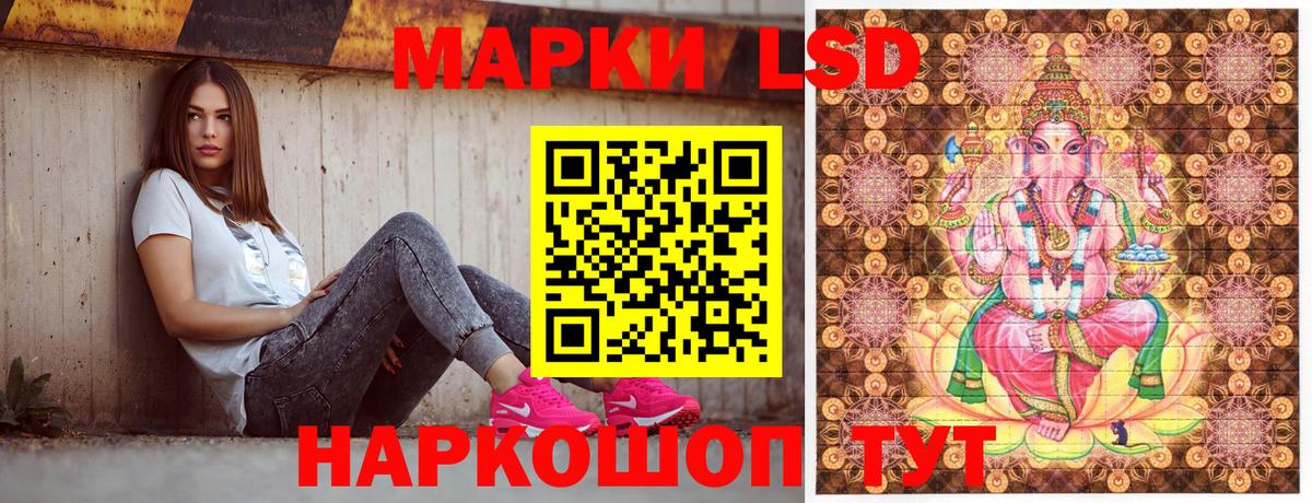 Новодвинск  Наркотические марки 1,5мг  Вход с VPN 